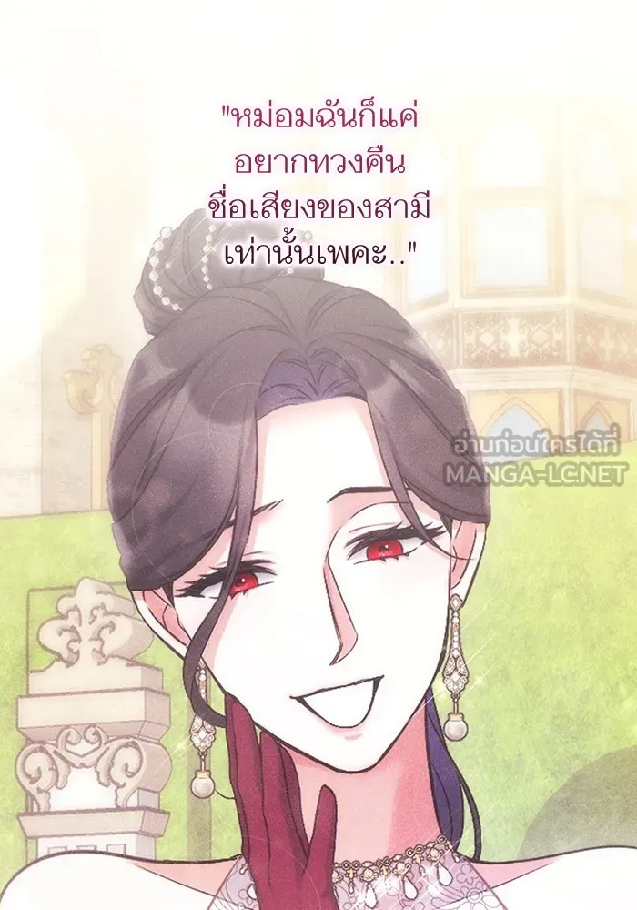 แด่ตัวละครโปรดที่ถูกทิ้ง ตอนที่ 35 รูปที่ 69