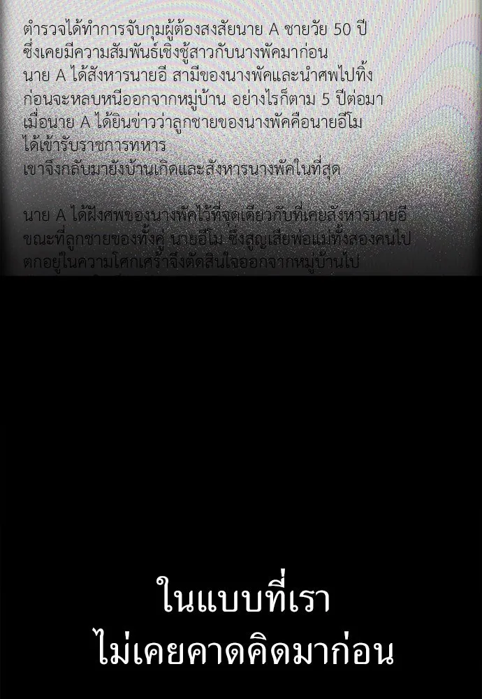 ปรารถนารักอันงดงาม ตอนที่ 79 รูปที่ 121