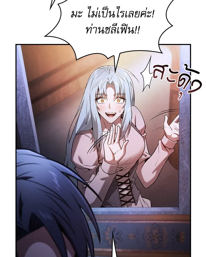 นักดาบอัจฉริยะจากอะคาเดมี ตอนที่ 70 รูปที่ 64