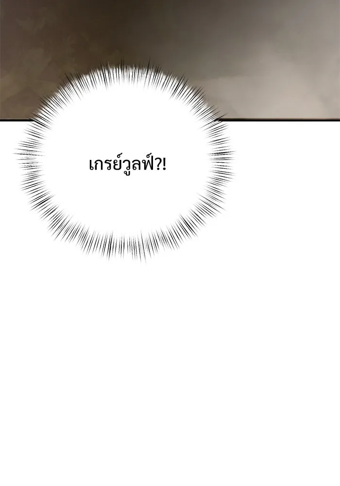 อัศวินดำล่าท้าเวลา ตอนที่ 11 รูปที่ 92