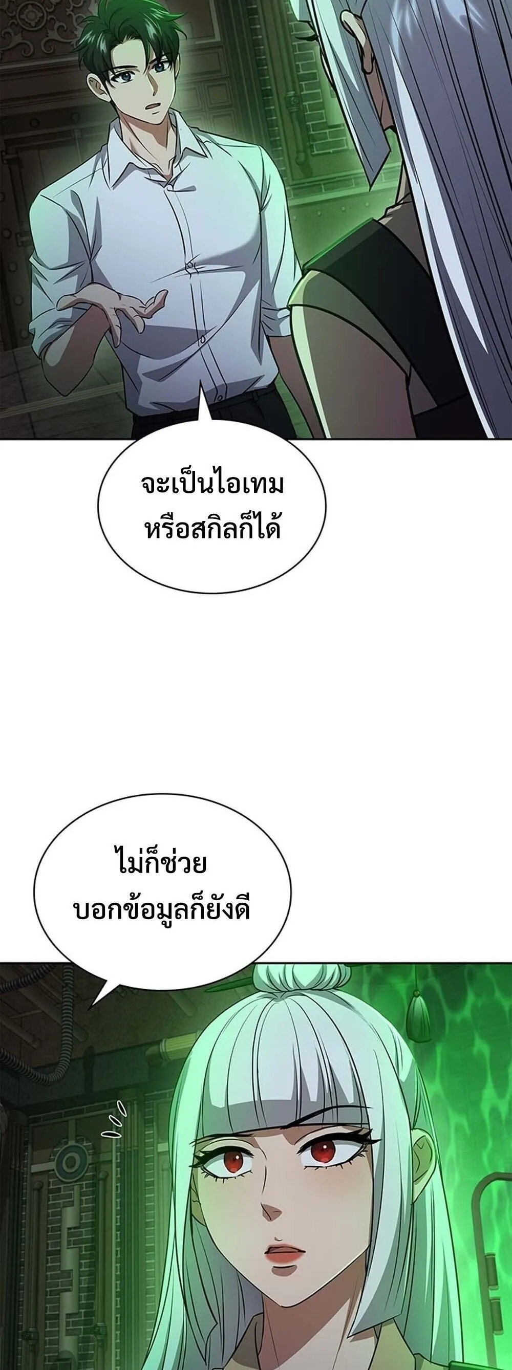 How to Survive Restructuring ว_ธ_เอาต_วรอดจากการปร_บโครงสร_าง ตอนที่ ตอนที่ 64 รูปที่ 13
