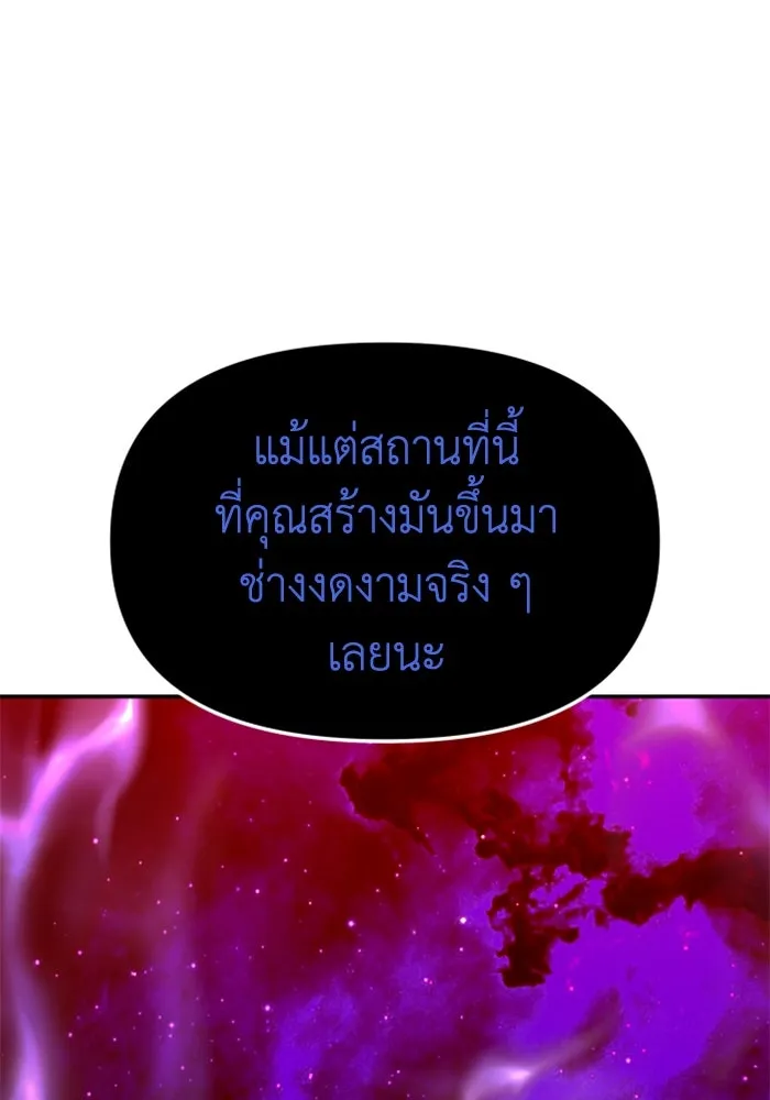 อดีตบอสหอคอย ตอนที่ 69 รูปที่ 25