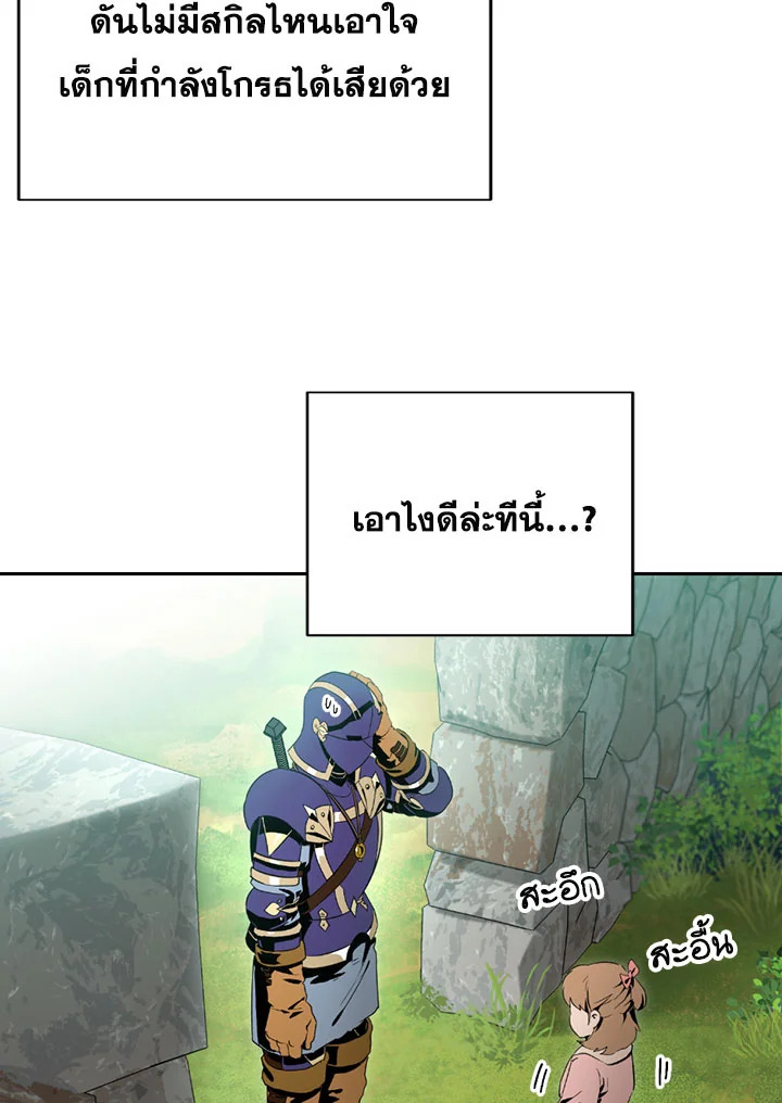 พลทหารโครงกระดูกผู้ม ตอนที่ 84 รูปที่ 5