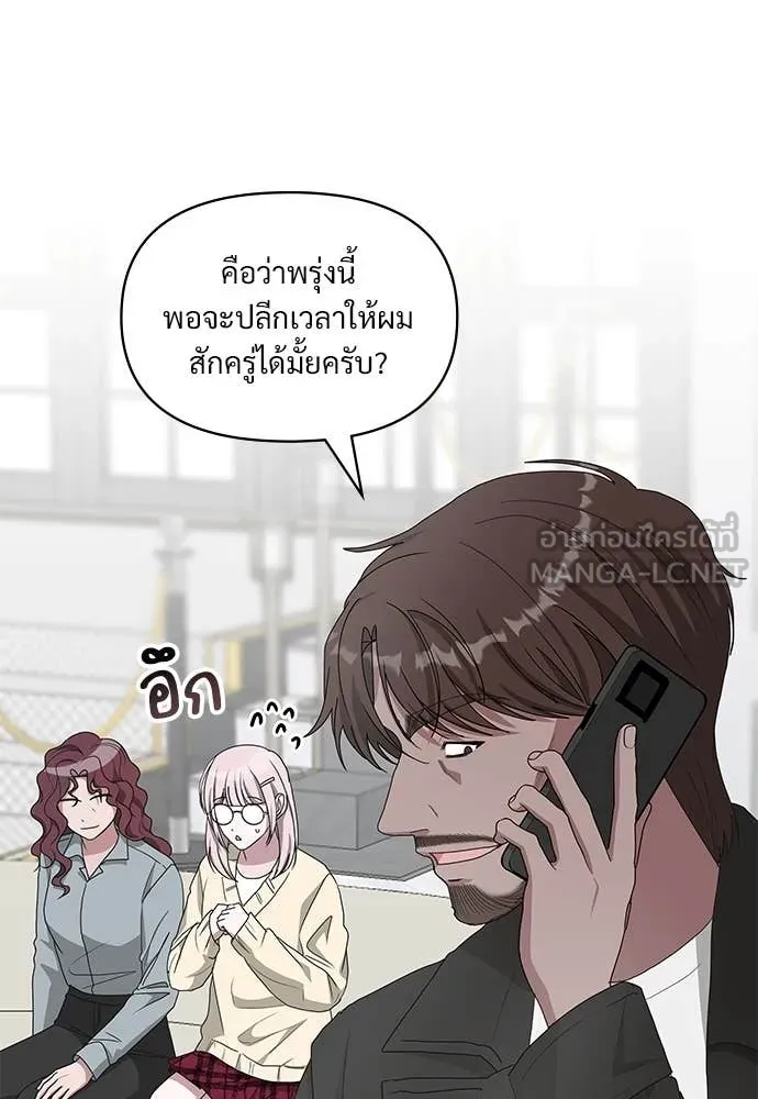 ฉันเนี่ยนะ ตอนที่ 70 รูปที่ 107