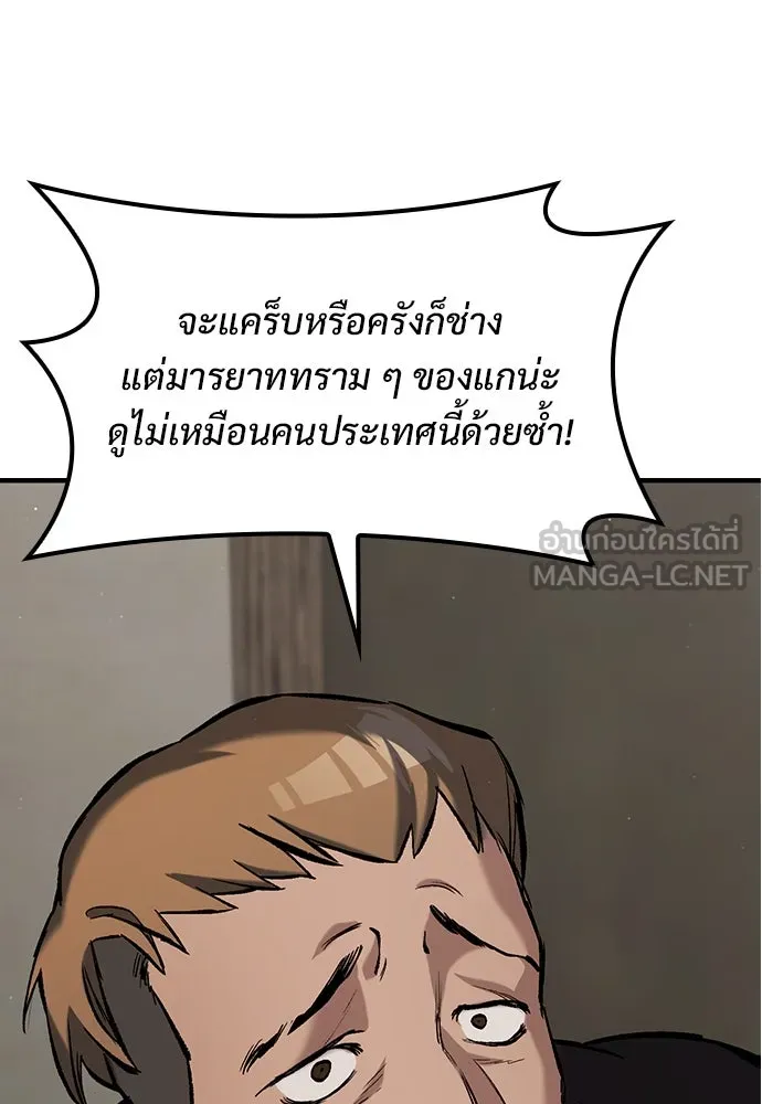 อัศวินวันเดียว ตอนที่ 6 รูปที่ 69