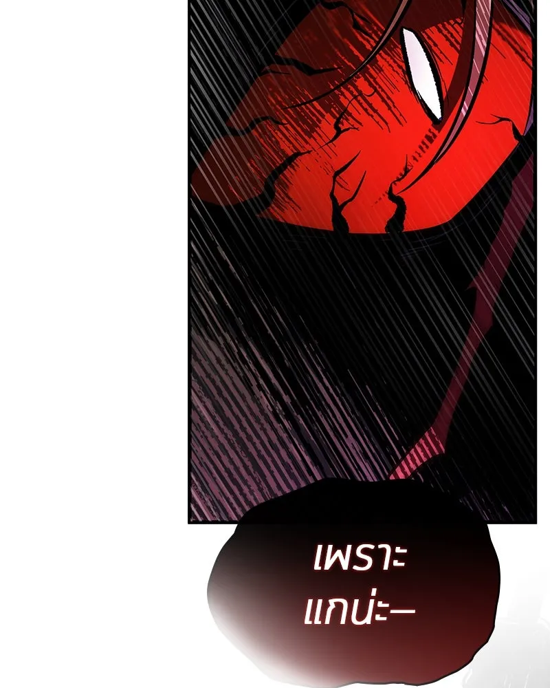 Omniscient Reader อ่านชะตาวันสิ้นโลก ตอนที่ 41 นักปฏิวัติตัวจริง (8) รูปที่ 22