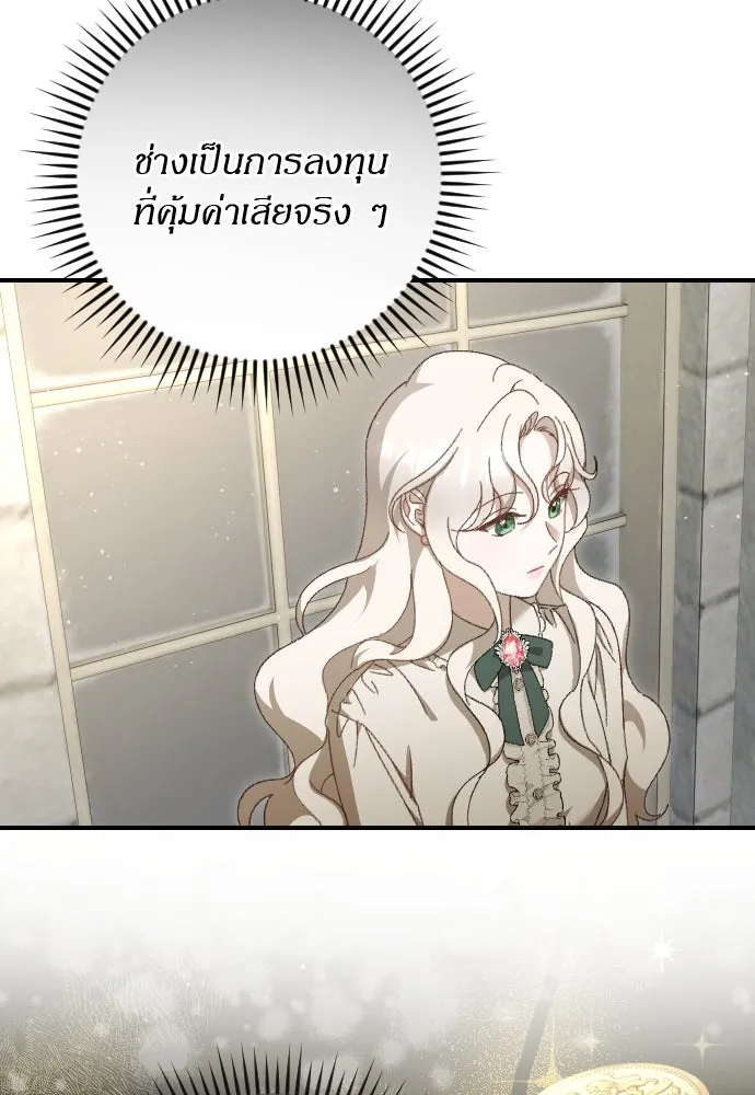 แด่ใจที่ไร้รัก ตอนที่ 9 รูปที่ 70