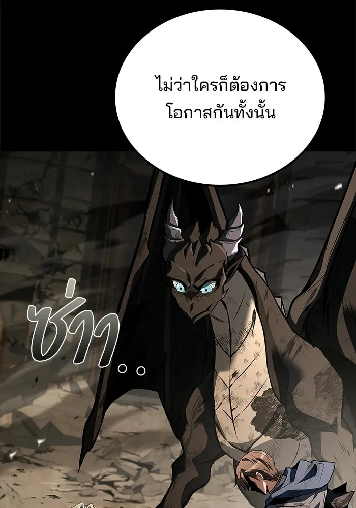 ครัวจอมเวท ตอนที่ 114 รูปที่ 71