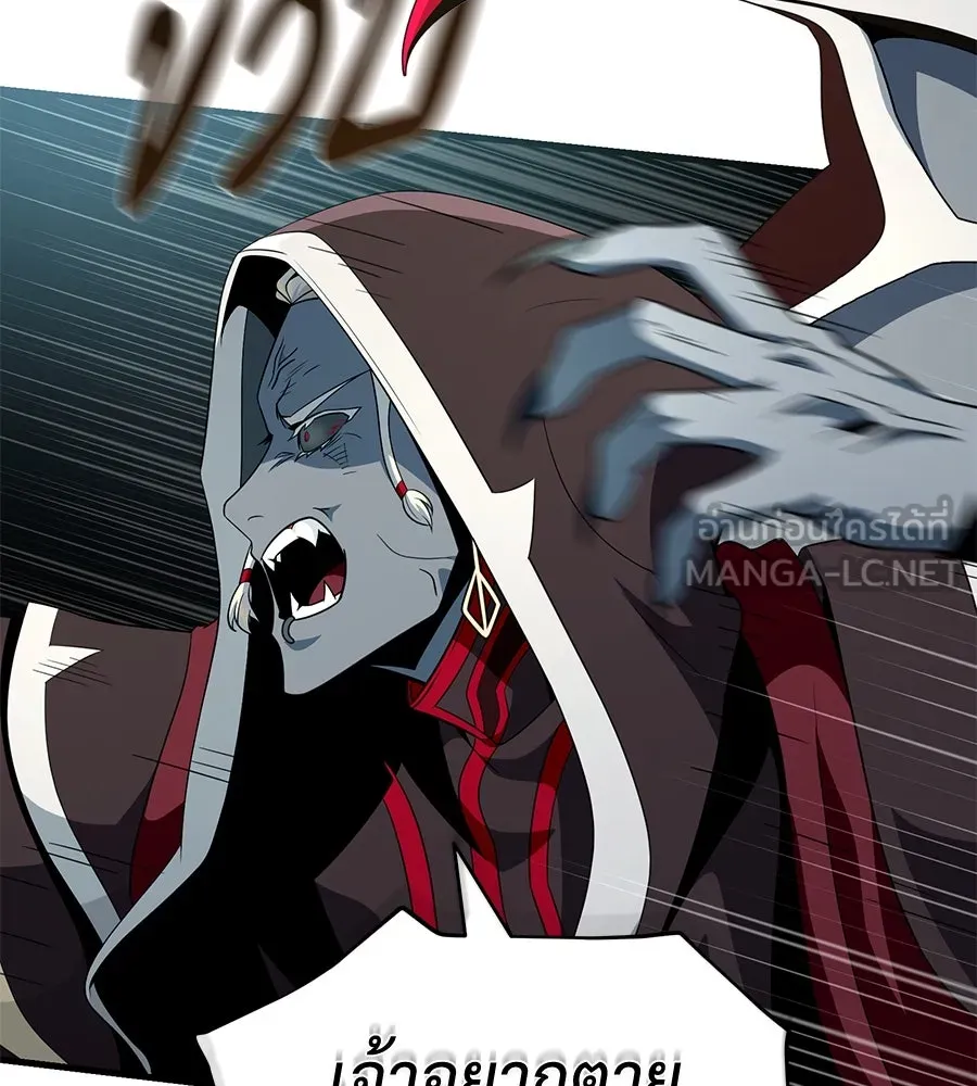 จอมเวทเกิดใหม่ในรอบ 66666 ปี ตอนที่ 151 รูปที่ 75