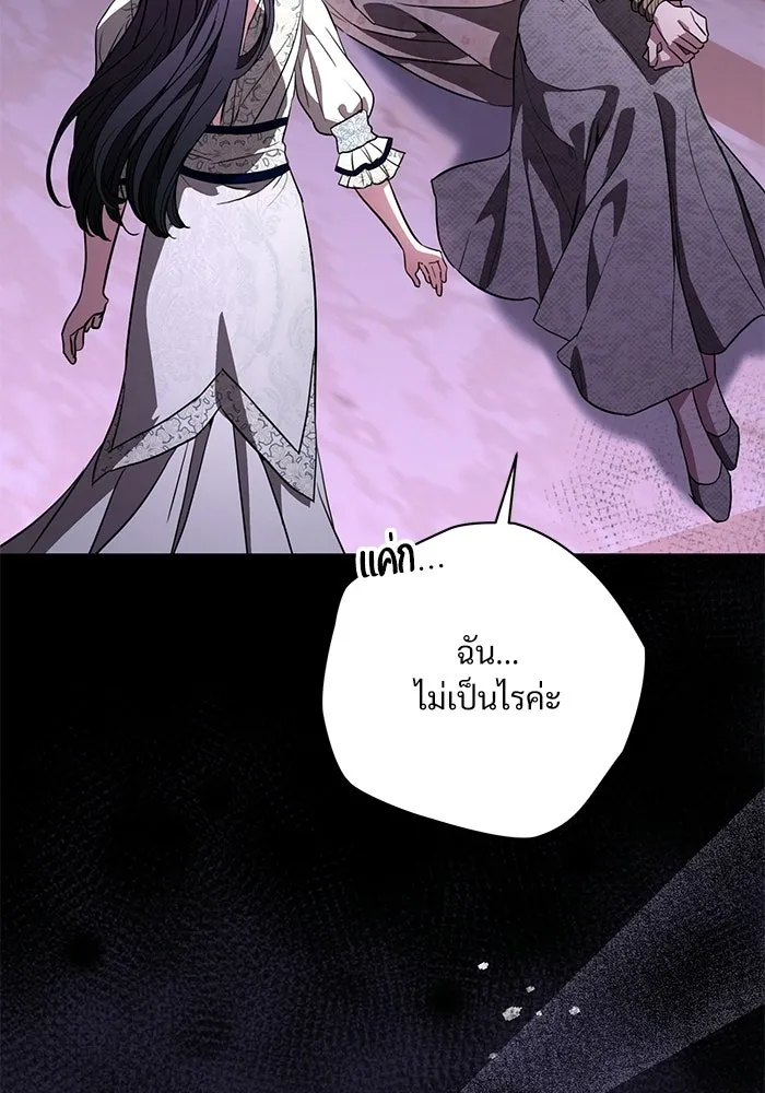 แด่ชู้รักของสามี ตอนที่ 106 รูปที่ 73