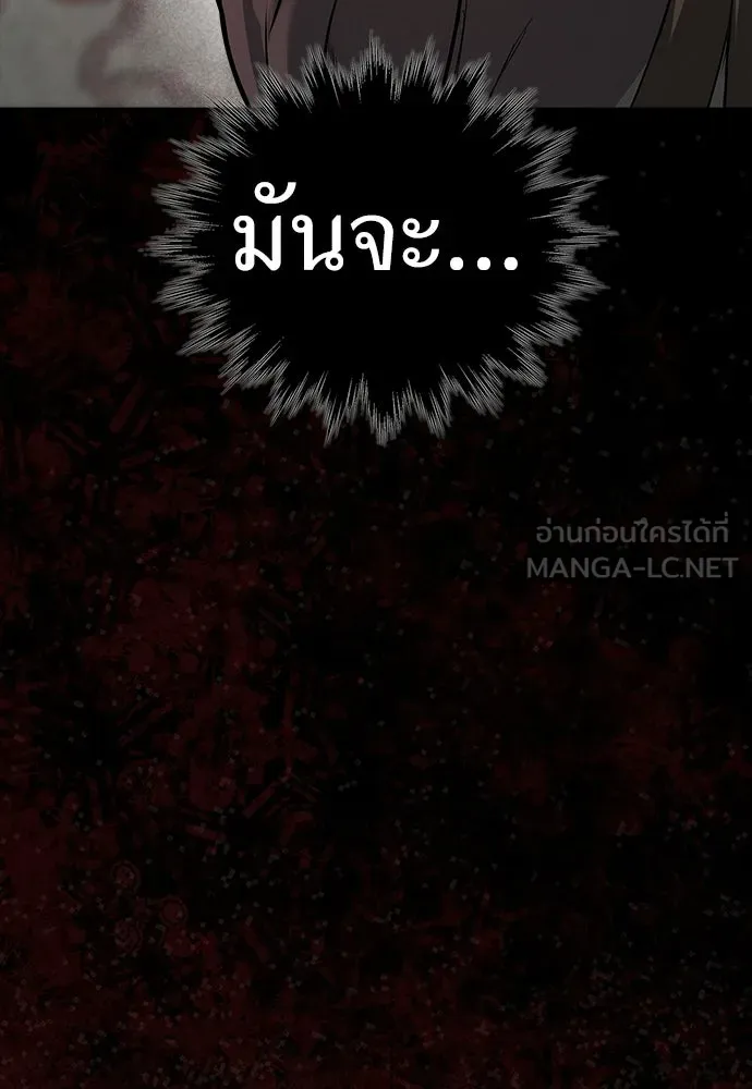 ผู้คุมหมายเลข 0 ตอนที่ 37 รูปที่ 36