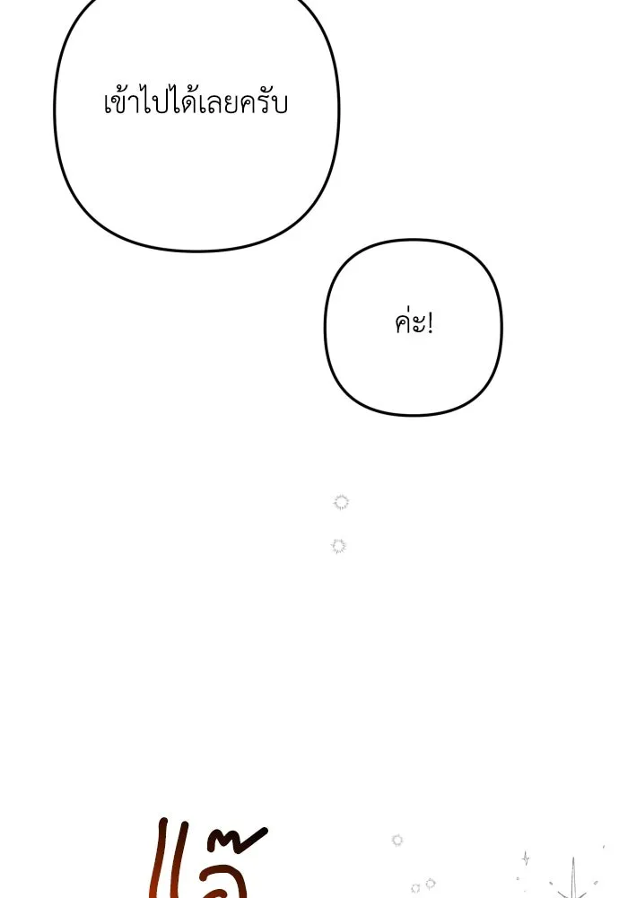 เลดี้มินต์ ตอนที่ 11 รูปที่ 97