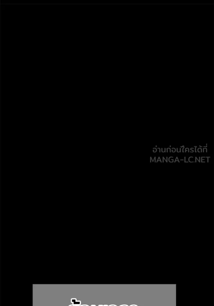 +99 ท่อนไม้ ตอนที่ 183 รูปที่ 206