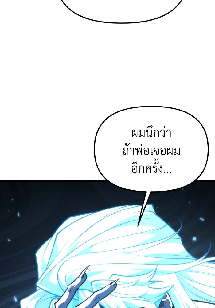 การแข่งขันของผู้เกิดใหม่ ตอนที่ 101 รูปที่ 11
