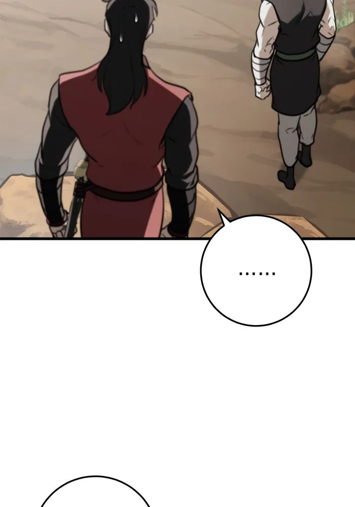 ดาบแห่งจักรพรรดิ ตอนที่ 48 รูปที่ 31