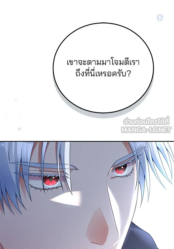 แผนหย่าสามีทรราช ตอนที่ 76 รูปที่ 69