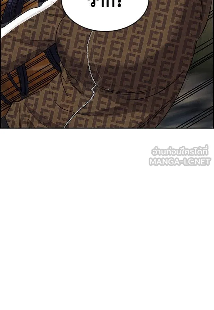 การศึกษาที่แท้จริง ตอนที่ 185 รูปที่ 53