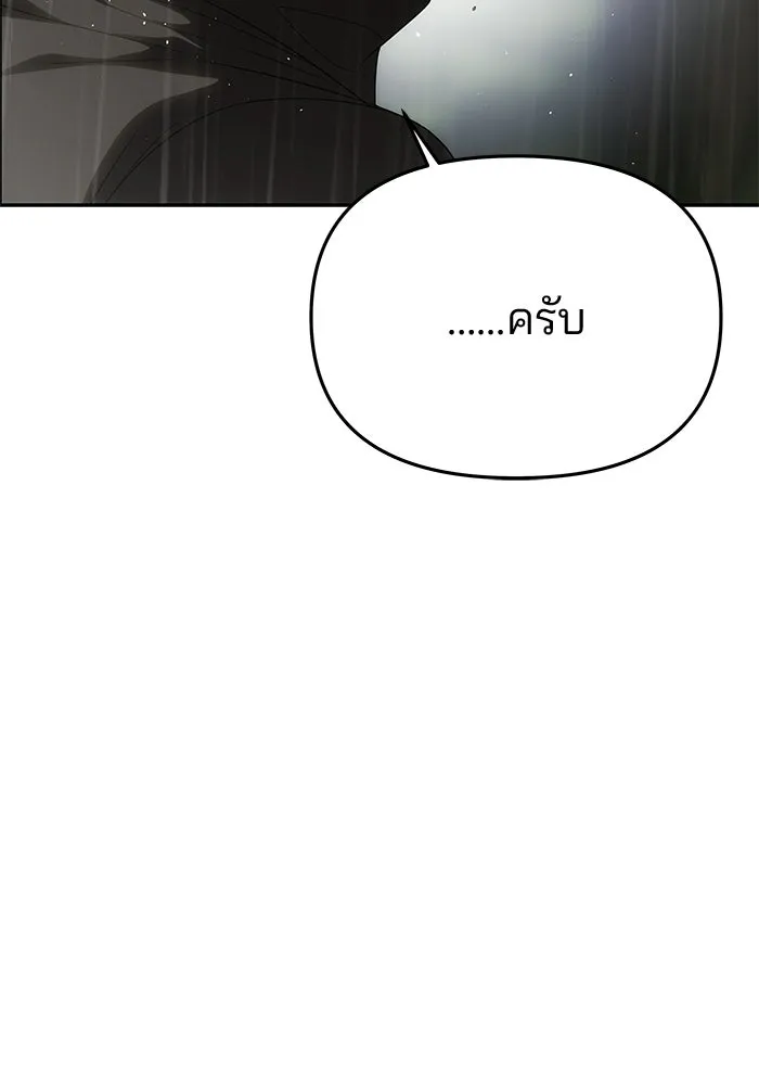 เกมรักจับสามี ตอนที่ 72 รูปที่ 163