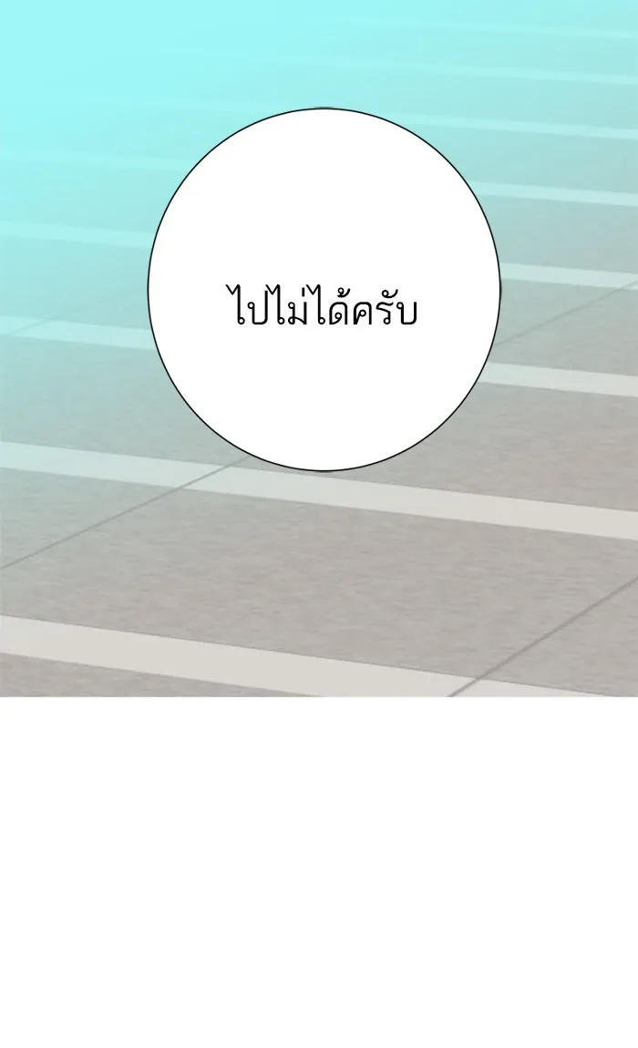 ฉันมันร้าย หรือเพราะโลกไม่น่ารัก ตอนที่ 28 รูปที่ 37