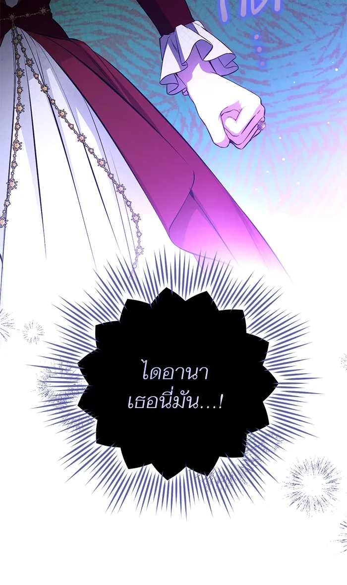 แด่ตัวละครโปรดที่ถูกทิ้ง ตอนที่ 17 รูปที่ 34