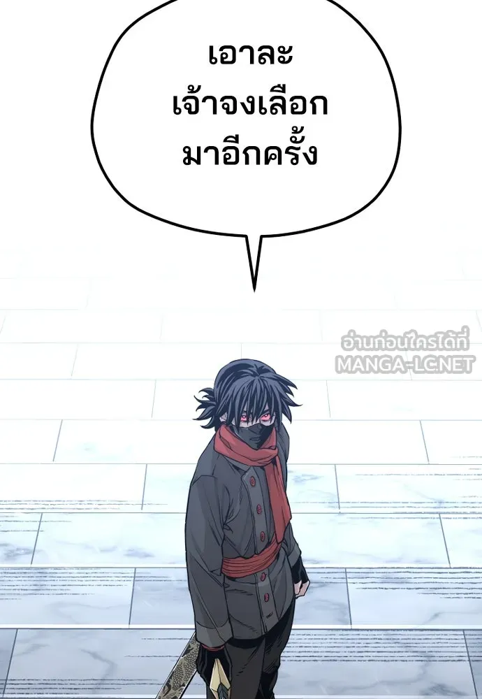 เส้นทางสู่เทพมาร ตอนที่ 80 รูปที่ 93