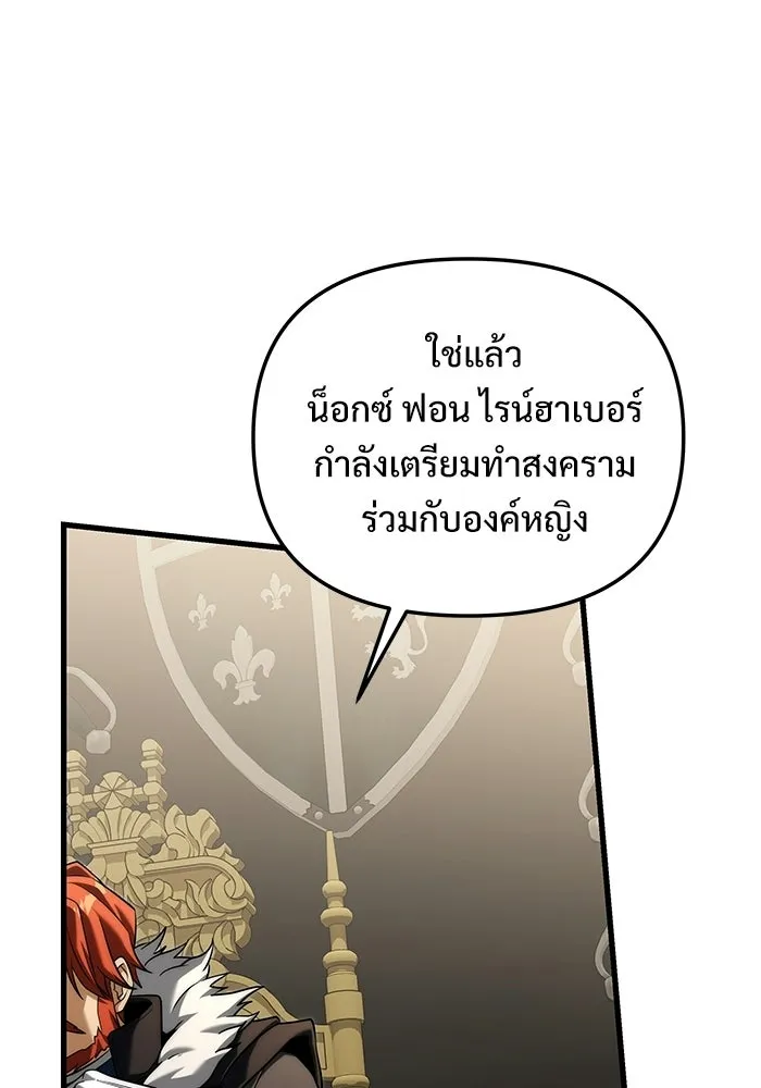 อัศวินดำล่าท้าเวลา ตอนที่ 54 รูปที่ 58