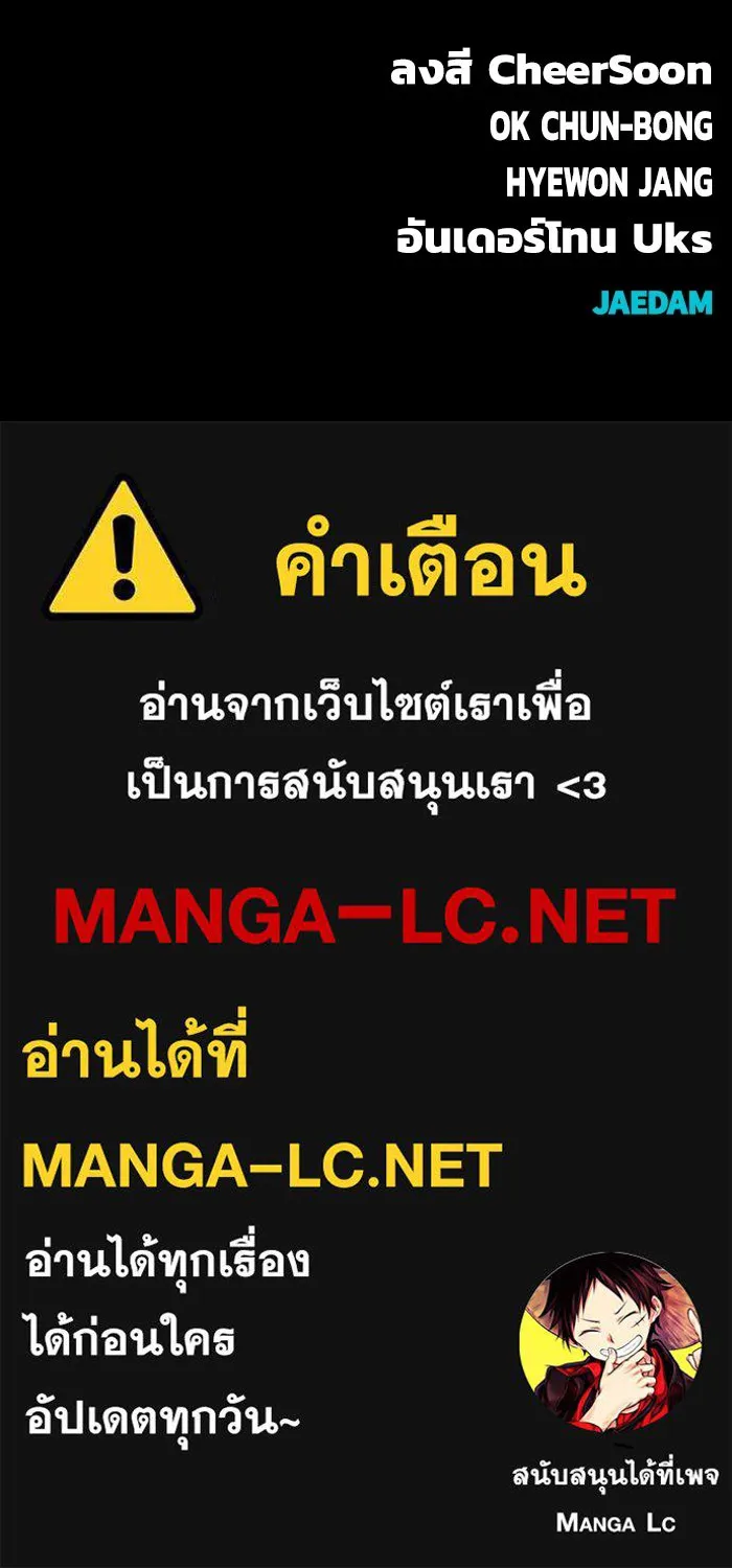 เพลเยอร์นักกินเหล็ก ตอนที่ 29 รูปที่ 182