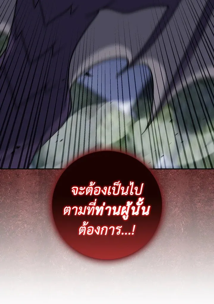 The Delivery Man From Murim ตอนที่ ตอนที่ 71 รูปที่ 34