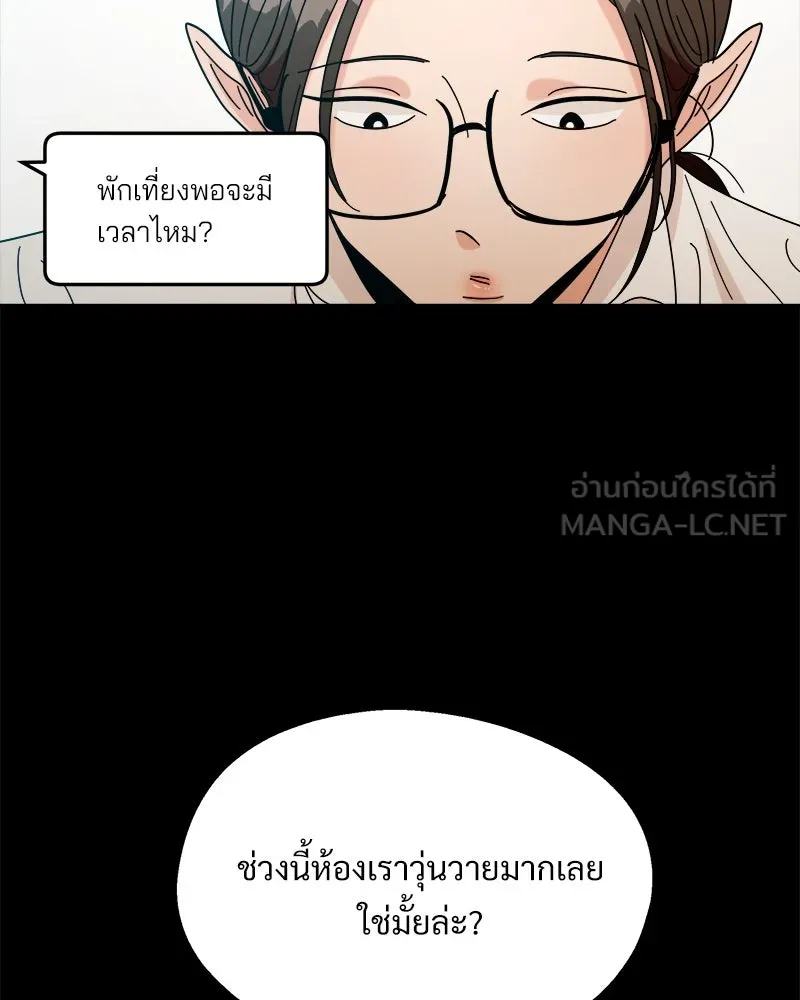 Pyramid Game เกมพีระมิด ตอนที่ 44 รูปที่ 66