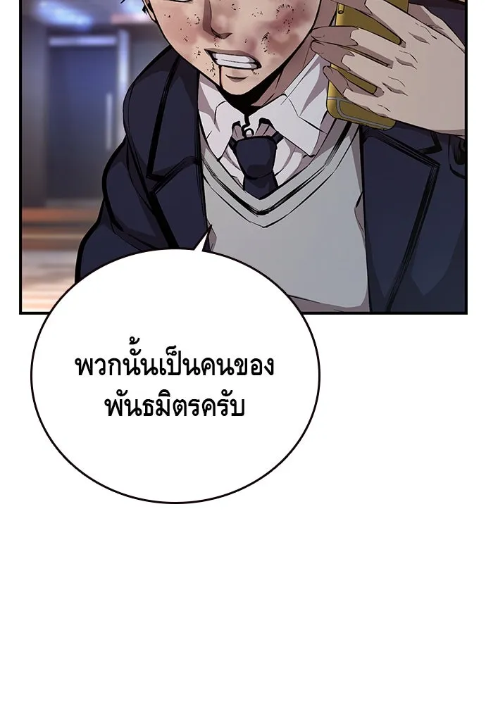 King Game ตอนที่ 53 ห๊ะ แฟนฮวังมูเจ รูปที่ 70