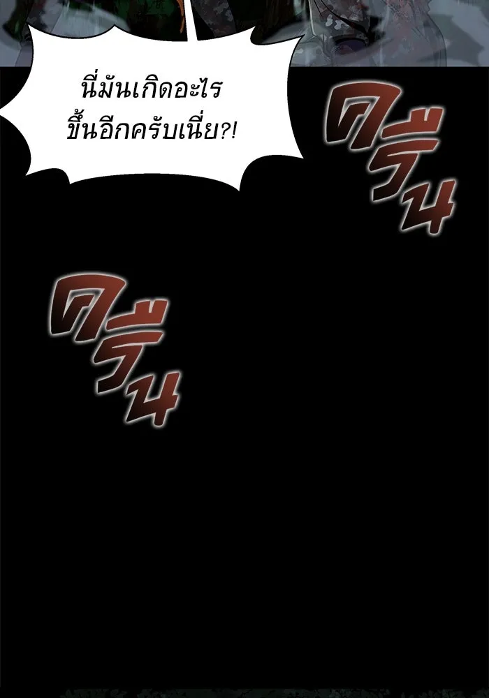 เพลเยอร์นักกินเหล็ก ตอนที่ 3 รูปที่ 20