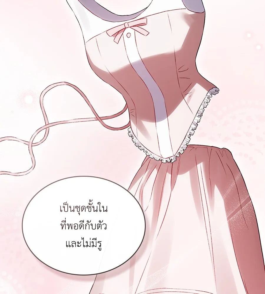 เล่ห์รักชนชั้นสูง ตอนที่ 48 รูปที่ 16