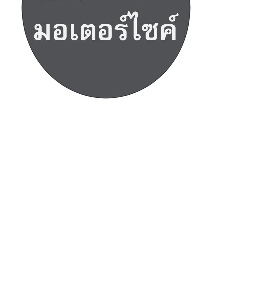 คอลเซ็นเตอร์เปลี่ยนชีวิต ตอนที่ 41 พ่อกับลูกชาย รูปที่ 122