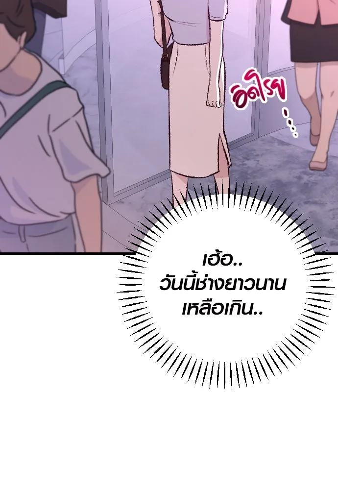 รักกันคนละครึ่งทาง ตอนที่ 2 รูปที่ 110