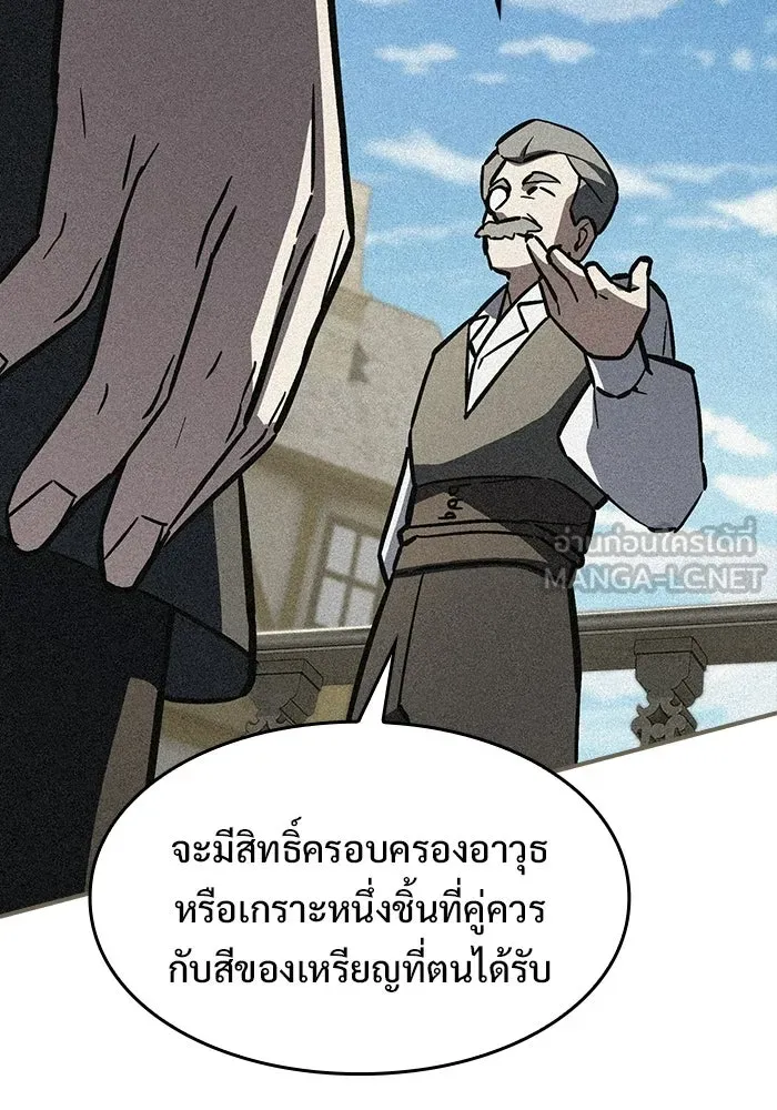 ซอร์ดมาสเตอร์ผู้กลืนดาบ ตอนที่ 14 รูปที่ 9