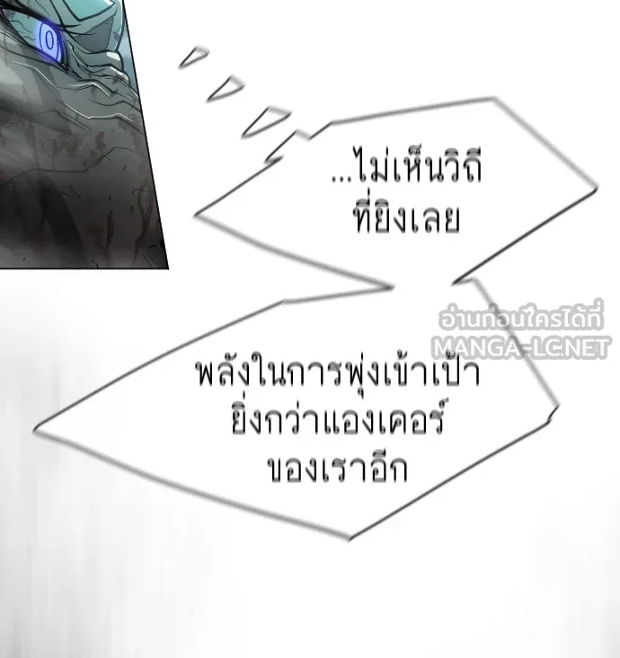 ยุคแห่งยอดมนุษย์ ตอนที่ 43 รูปที่ 189