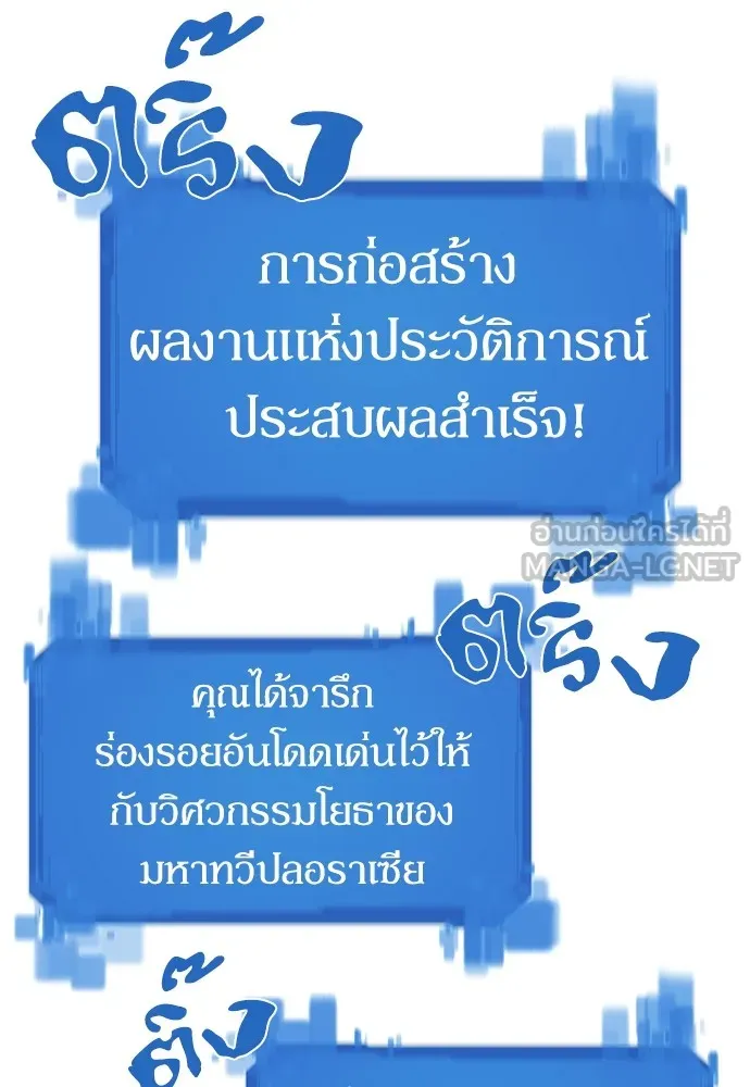 ยอดสถาปนิกผู้พิทักษ์อาณาจักร ตอนที่ 21 รูปที่ 72