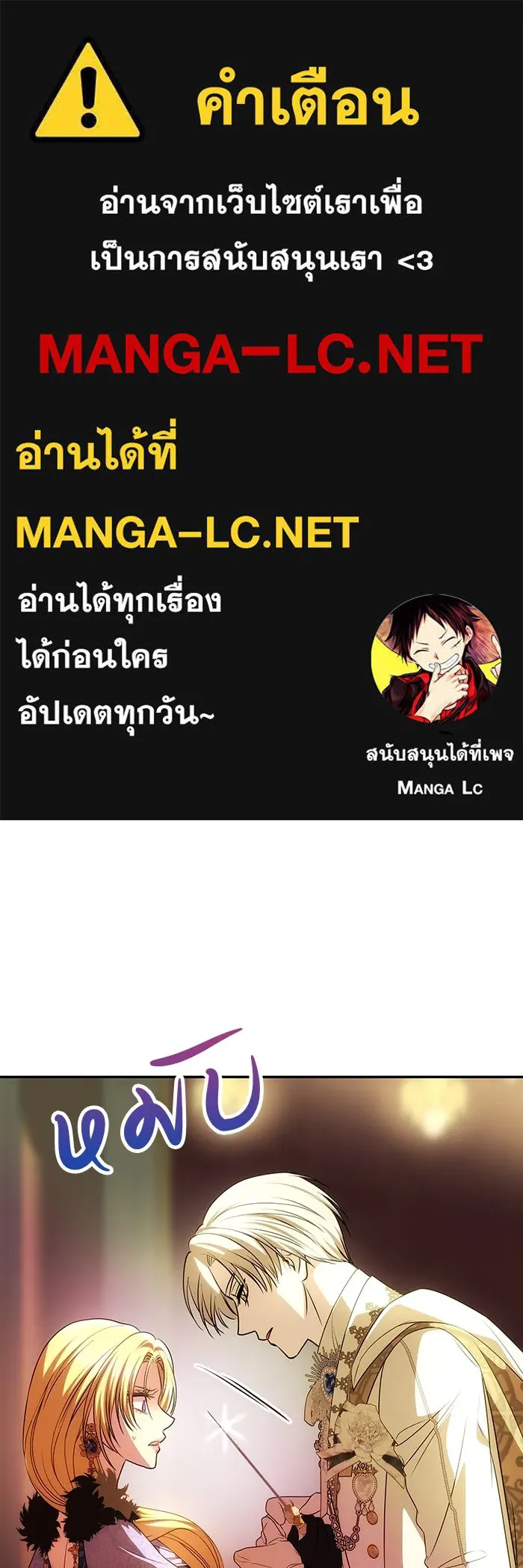 เกมรักจับสามี ตอนที่ 40 รูปที่ 1