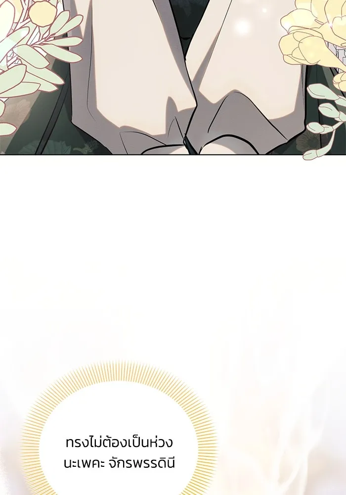 แอชสตาร์ต ตอนที่ 82 รูปที่ 112