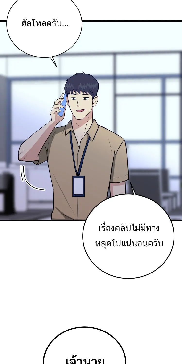 ตื่นมาอีกทีก็เป็นนายเอกไปซะแล้ว ตอนที่ 41 ชะล่าใจ รูปที่ 25