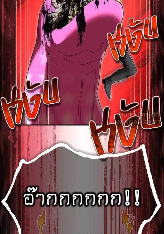 ฮันเตอร์สกิลโกง ตอนที่ 73 รูปที่ 33