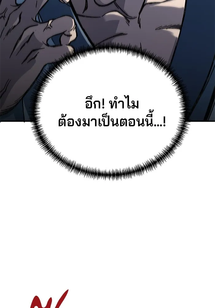 คุณปู่จอมยุทธกับหลานสาวสุดแกร่ง ตอนที่ 3 รูปที่ 211