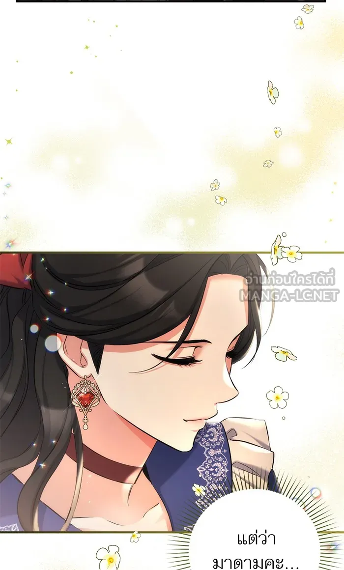 แด่ตัวละครโปรดที่ถูกทิ้ง ตอนที่ 29 รูปที่ 60
