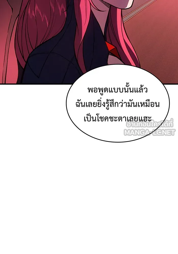 เกิดใหม่พร้อมพลังแห่งราชัน ตอนที่ 143 รูปที่ 27