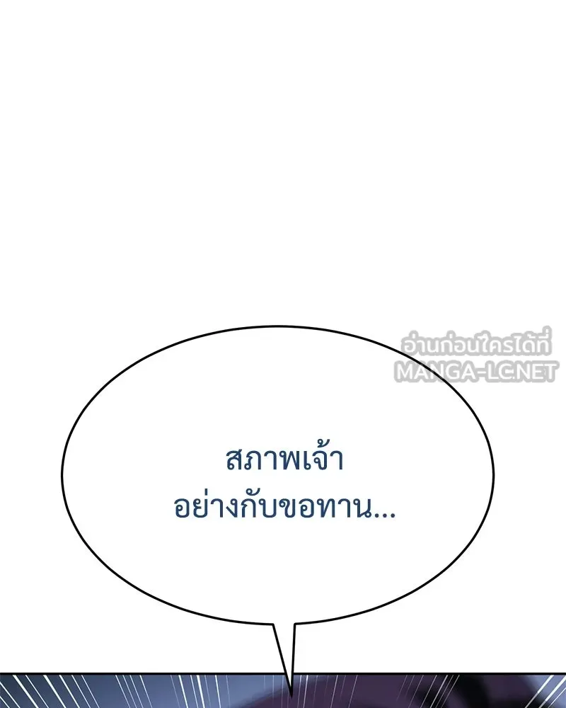 แบคXX ตอนที่ 174 รูปที่ 90
