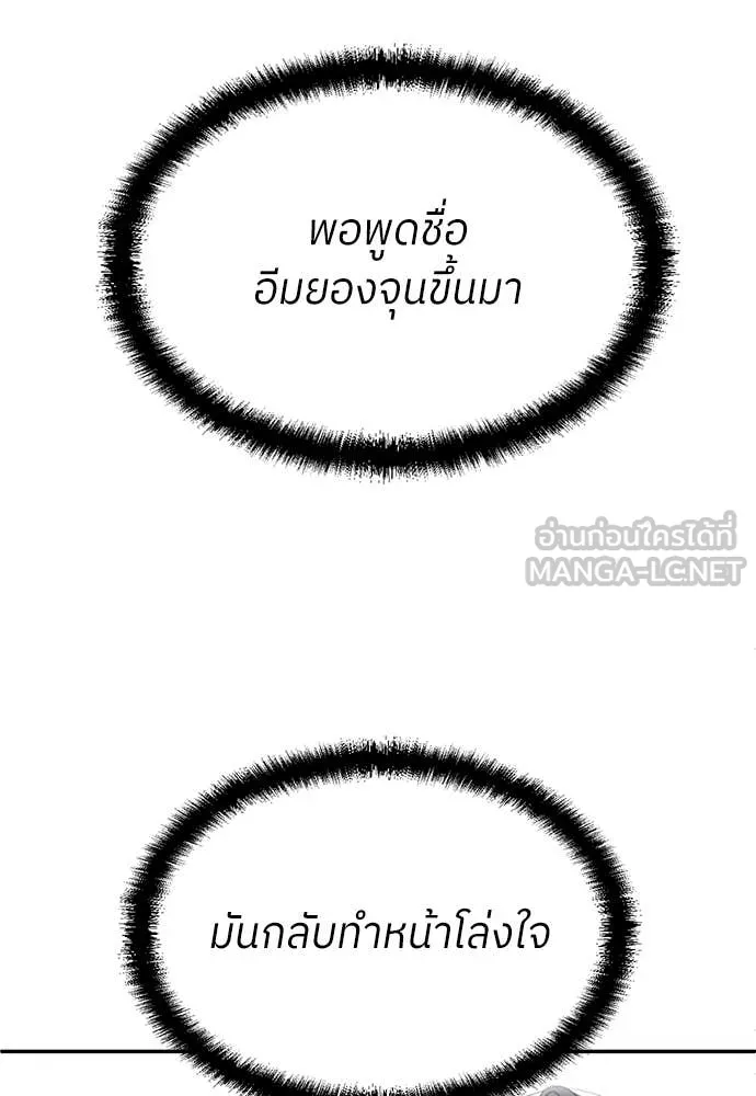 สนามเด็กล่า ตอนที่ 75 รูปที่ 134