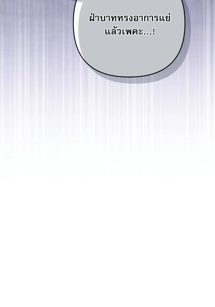 เกิดใหม่คราวนี้ ขอเป็นคนดีดูสักครั้ง ตอนที่ 120 (ตอนจบ) รูปที่ 8