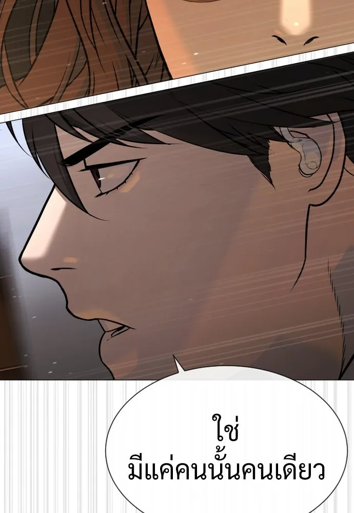 นักฆ่าย้อนวัย ตอนที่ 43 รูปที่ 191