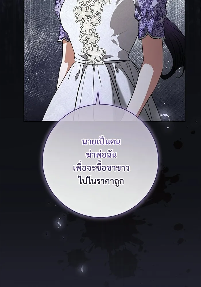 แด่ชู้รักของสามี ตอนที่ 109 รูปที่ 107
