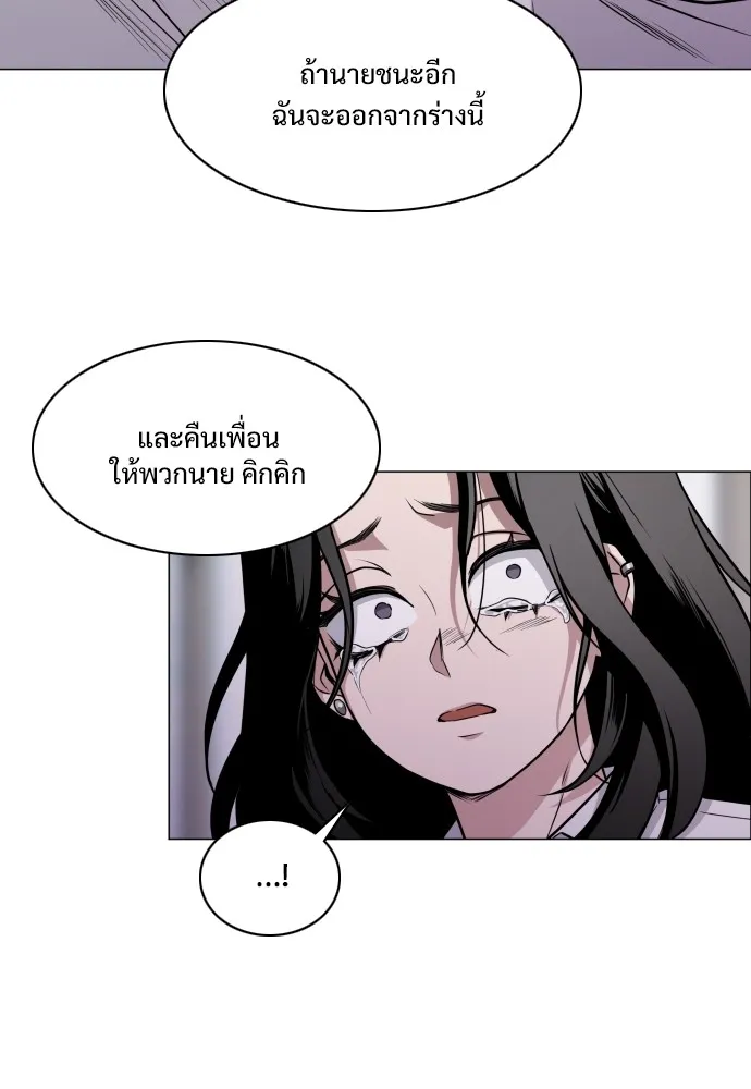 JAKDU ตอนที่ 30 รูปที่ 13